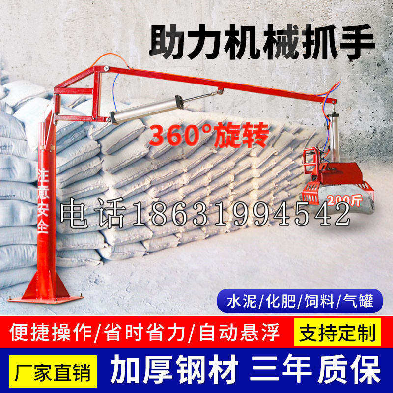 从江县助力机械抓手 平衡吊悬臂吊机车 360°旋转机械手臂 翰盾